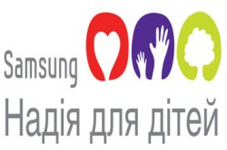 Подведены итоги инициативы «Samsung. Надія для дітей»
