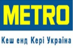 «МЕТРО Кеш энд Керри Украина» первой среди украинских торговых компаний получила международный сертификат пищевой безопасности IFS