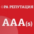 Рейтинговое агентство «РЕПУТАЦИЯ» присвоило ОАО «МегаФон» рейтинг корпоративной социальной ответственности на уровне AA(s)