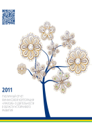 "Уралсиб" представил интегрированный отчет о деятельности за 2011 год