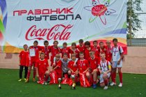 Подведены итоги 11 сезона спортивного всероссийского проекта «Праздник футбола Coca-Cola»