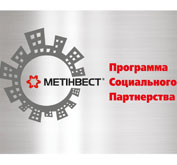 Метинвест объявил конкурс социальных проектов