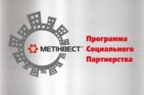 Метинвест подписал новое соглашение о социальном партнерстве с Мариуполем