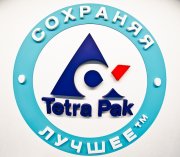 Компания Тетра Пак рассказала о своих социально-экологических инициативах на форуме "Лучшие социальные проекты Украины"