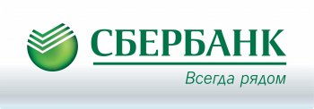Сбербанк России выпустил Отчёт о корпоративной социальной ответственности за 2012 год