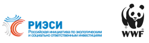 Второй российский форум по экологическим и социально- ответственным инвестициям