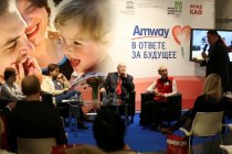 Состоялось открытие благотворительного фонда Amway «В ответе за будущее»