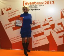 Компания LG Electronics стала лауреатом в номинации «Лучший социальный молодежный проект» Всероссийского конкурса «Eventиада 2013»