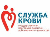 На VI Всероссийском Форуме Службы крови обсудят направления развития Службы крови в 2014 г.
