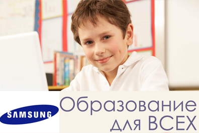   Республика Татарстан – новый участник социальной программы «Образование для ВСЕХ»  