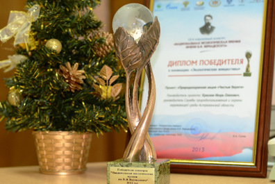 Начался прием заявок на участие в XI конкурсе «Национальная экологическая премия имени В.И. Вернадского»
