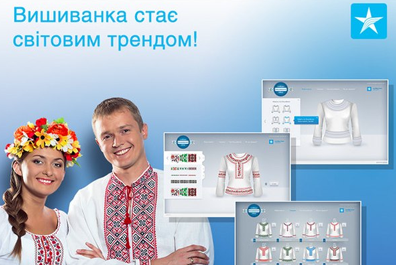 Українці створили тисячі унікальних вишиванок у спеціальному проекті «Київстар»