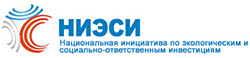 Третий российский форум по экологическим и социально ответственным инвестициям